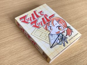 マッハでマッパー