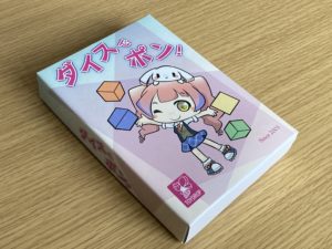 ダイスでポン！