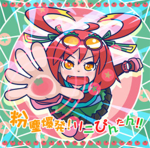 粉塵爆発！りこぴんたん!!