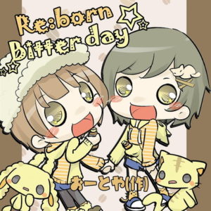 Re:born☆Bitter day