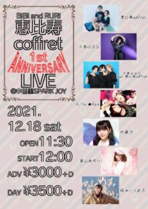 12/18(土)昼12:00-恵比寿coffretさん1周年ライブin中目黒SPARK JOY