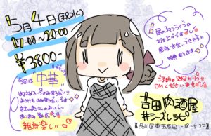 にゅんわり会inシーズレシピ